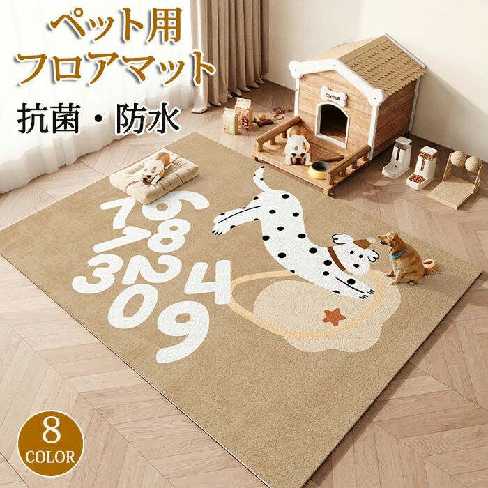 ペットマット 犬用 マット ペットシーツ おしっこマット ラグ ラグマット トイレシート 大判 防水 下敷..