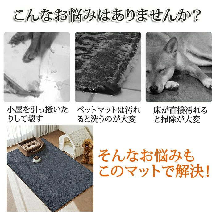 きくショップ楽天市場店の【楽天スーパーSALE】ペットマット ペット用カーペット ペット用品 ペット ラグ ラグマット 猫 犬 子供 キッズ 子供部屋 リビング プレイマット ペットシート 洗える 吸水 消臭 ずれない 滑り止め加工 フローリングマット ゲージシート 汚れ防止 高級感 おしゃれ｜アングル2
