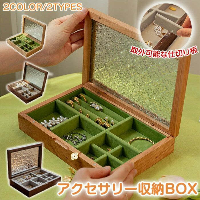 【楽天スーパーSALE】アクセサリーケース ジュエリーケース ジュエリーボックス 高級 宝石箱 大容量 収..