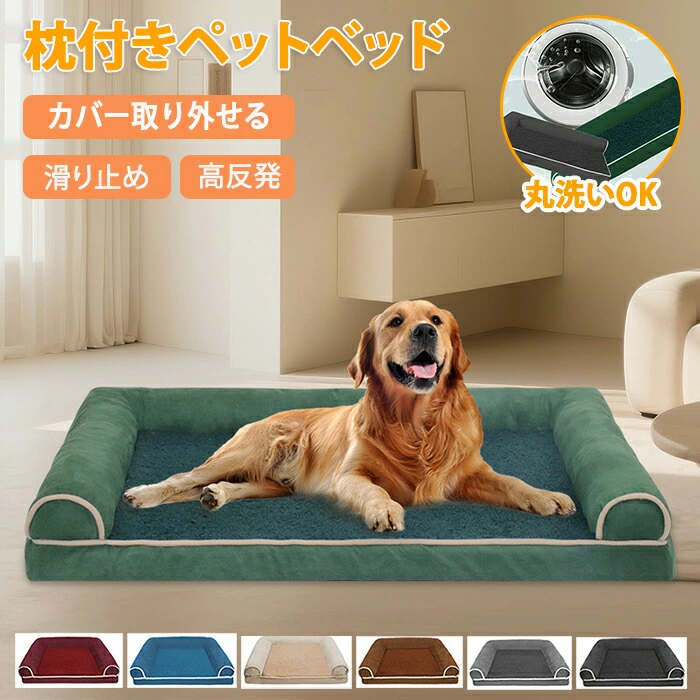 樂天商城 - ペットベッド 犬ベッド スクエア 洗える ソファーベッド ペットソファー ペット ソファー 枕付き あごのせ 犬猫兼用 体圧分散 ペット ソファベッド 犬 猫 いぬ ねこ 枕 滑り止め 高反発 L字型 高反発 ボア 暖かい 冬 通年 犬用品 多頭飼い