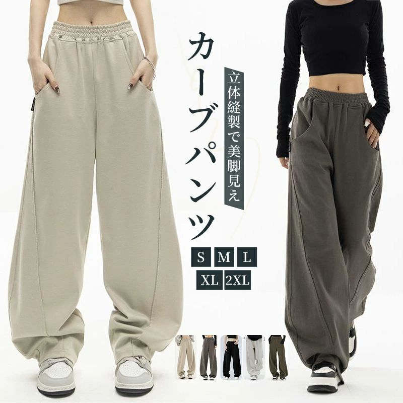 ブパンツ ワイドパンツ スウェット レディース フリーサイズ カー ゆったり 脚長 パネルライン ルーズ ..