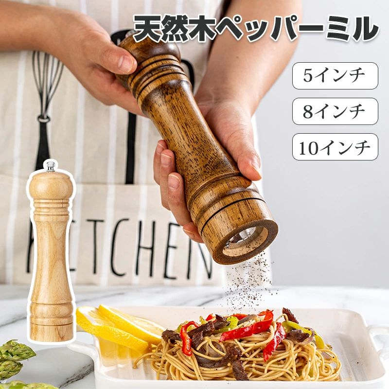 ペッパーミル 手動 木製 ソルトミル スパイスミル 胡椒ひき スパイス 調味料 調味料挽き ミル 粗さ調節..