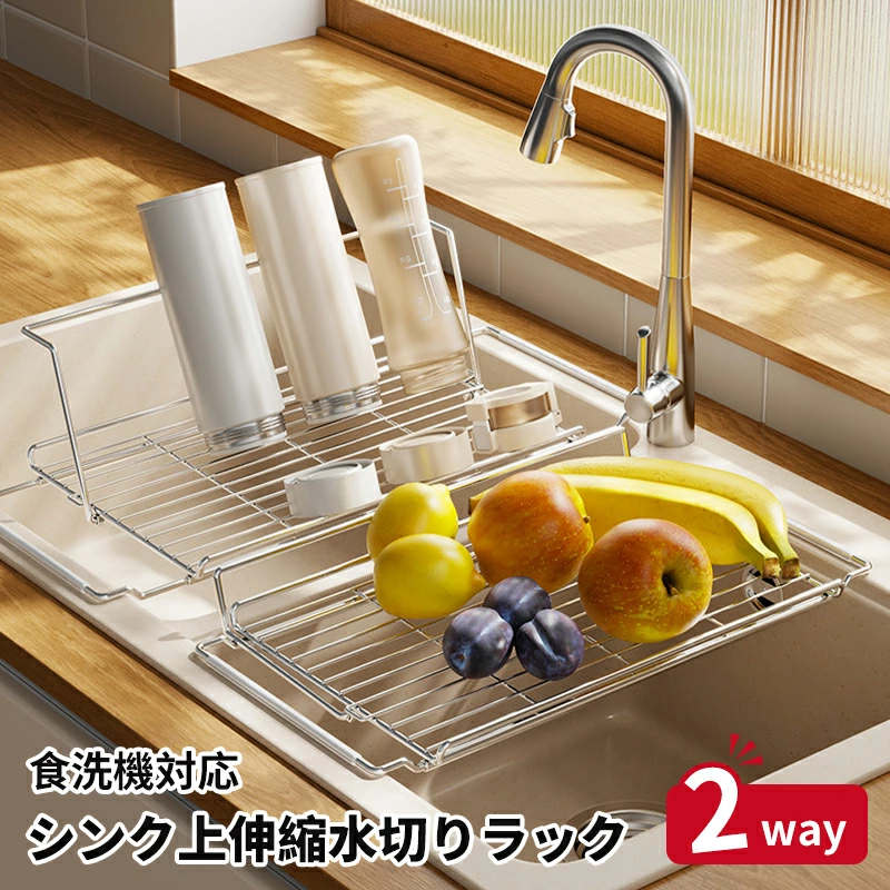 【楽天スーパーSALE】水切り 水切りラック 伸縮 水切りかご スリム おしゃれ お皿も 水筒も 立てかけら..