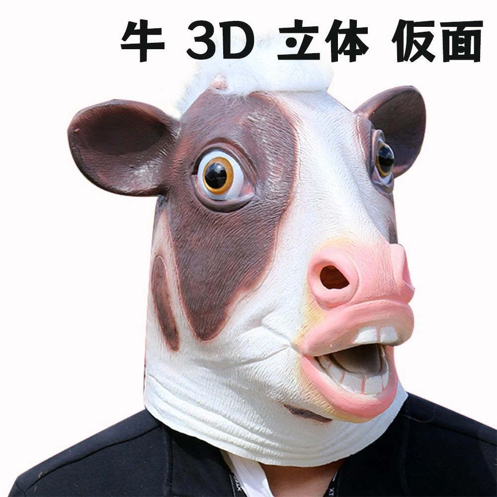 ハロウィン 牛 やわらかい お面 バッファロー 3D 立体 仮面 仮装 コスプレ ダンス お祭り 撮影道具 文化祭 学園祭 夏祭り 演劇 小物 仮装 コスプレ 公演 道具 演劇 ハロウィン