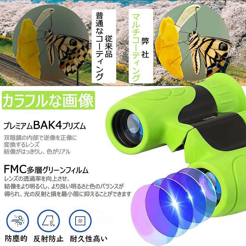 きくショップ楽天市場店の双眼鏡 ライブ用 子供 キッズ オペラグラス 8倍 kids Binoculars 高倍率 コンサート ドーム 防振双眼鏡 こども 望遠鏡 軽量 コンパクト 手振れ補正 目幅調整 野球/サッカー/観劇/スポーツ観戦 小型 子供の日 誕生日 ギフト 女の子 男の子 使用簡単｜アングル3