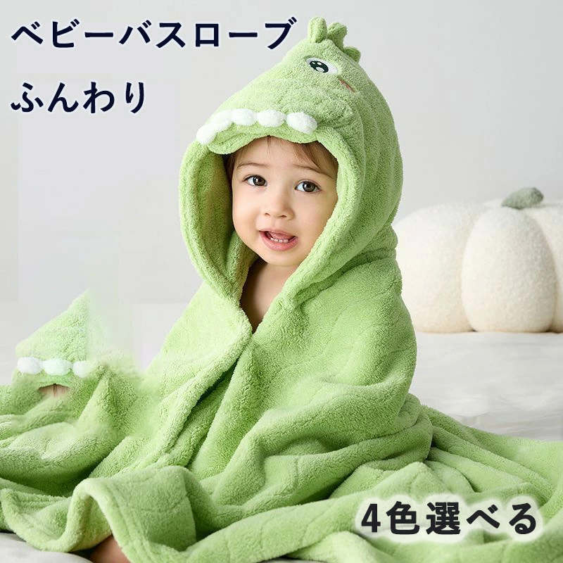 ふんわり ベビーバスローブ 出産祝い オーガニックコットン バスタオル おくるみ 男の子 女の子 新生児..