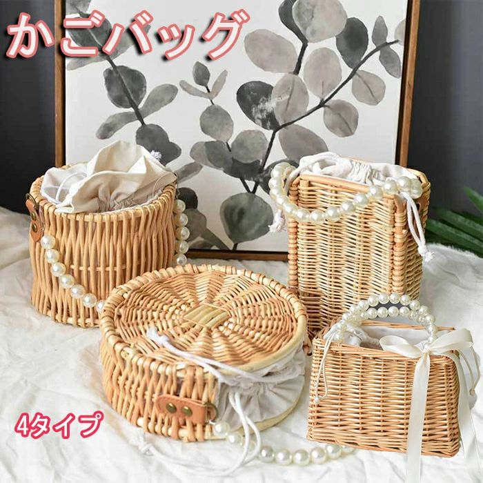 かごバッグ トートバッグ レディース 大人 かわいい おしゃれ パールカゴバッグ パール付 パール付バッ..