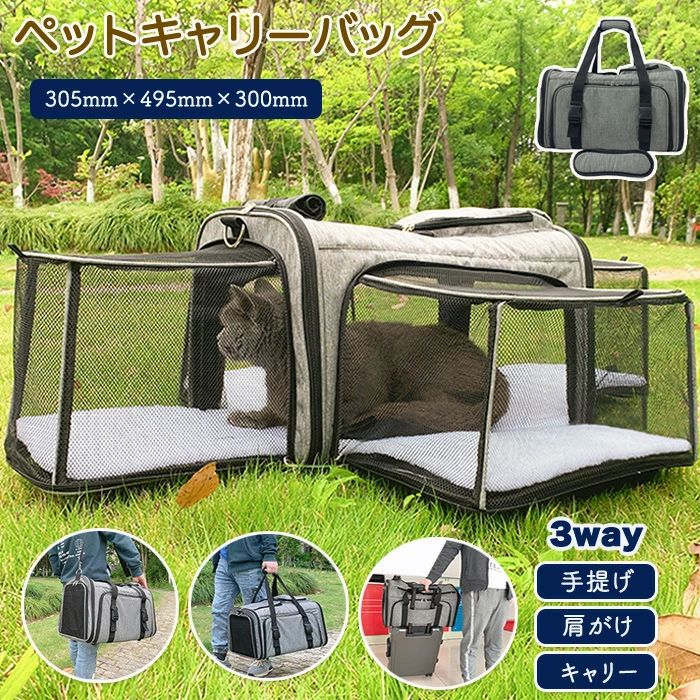 ペットキャリー キャリーケース ペットキャリーケース ペットかご リュックサック ケース 持ち運び 手提げ 軽量 メッシュ 通気性 旅行 犬 猫 お出かけ 拡張可能 キャリーオン 災害用 避難用 キャップ お散歩 病院 通院 お出かけ キャンプ 日向ぼっこ