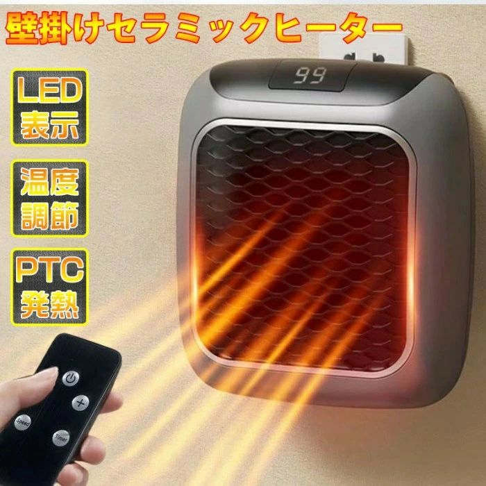 【楽天スーパーSALE】省エネ 壁掛け暖房 セラミックヒーター 温風ヒーター 壁掛けヒーター PTC 電気ファンヒーター ミニ 暖風機 暖房器具 温風機 持ち運び インテリジェントサーモスタット 液晶の数値表示 脱衣所 トイレ 浴室適用 リモコン 家庭