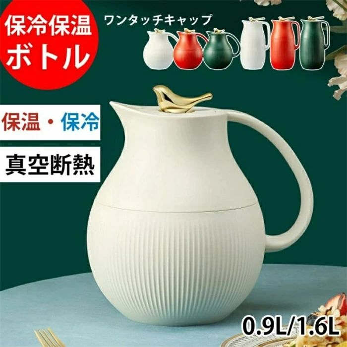 ◆商品写真はできる限り実物の色に近づけるよう徹底しておりますが、 お使いのモニター設定、お部屋の照明等により実際の商品と色味が異なる場合がございます。◆サイズの測り方はスタッフ間で統一しておりますが、若干の誤差(約2〜3cm前後)が生じる場合がございます。【注意】◆この製品は素材と製造工程の関係上、手元に届いた際に毛が抜ける現象が見られる場合があり、これは正常な現象です。2〜3回洗濯することでこの現象は大幅に減少します。この問題が気になる方は、慎重にご購入ください。【商品について】◆生産時期により、色・サイズ・デザインが多少が異なる場合がございます。あらかじめ御了承下さい。◆ご存知の通り海外の工場での縫製は日本の工場と比べますと、細かい点で雑に見えるものがございます。不良品ではありません。メーカー希望小売価格はメーカーサイトに基づいて掲載しています【基本仕様】 容量：0.95L/1.6L 寸法：197*170*95mm/276*144*103mm 重量：715.5g/876.5g 主な材質： 胴・底：ポリプロピレン　 中びん：ほうけい酸ガラス　 パッキン：シリコンゴム カラー：ホワイト　グリーン　レッド 保温時間6時間：65℃以上 保冷6時間：10℃以下 外びんと内びんの間を真空状態にし、さらに金属箔を巻きつけることにより、熱移動または熱放射による放熱を防ぎます。 (1)ポリプロピレン (2)ガラス外びん (3)断熱真空層 (4)金属箔 (5)ガラス内びん 950ml 十分な容量でありながらコンパクトな設計 1600 ml しっかり大容量でたっぷり水分補給 【注意事項】 ※画像はご覧になっているモニターやPCなどの環境により、実物と多少カラーが異なる場合がございます。 ※ページに記載の通りですが、製造時期や改良などによって仕様が若干異なる場合がございますので何卒ご了承下さい。