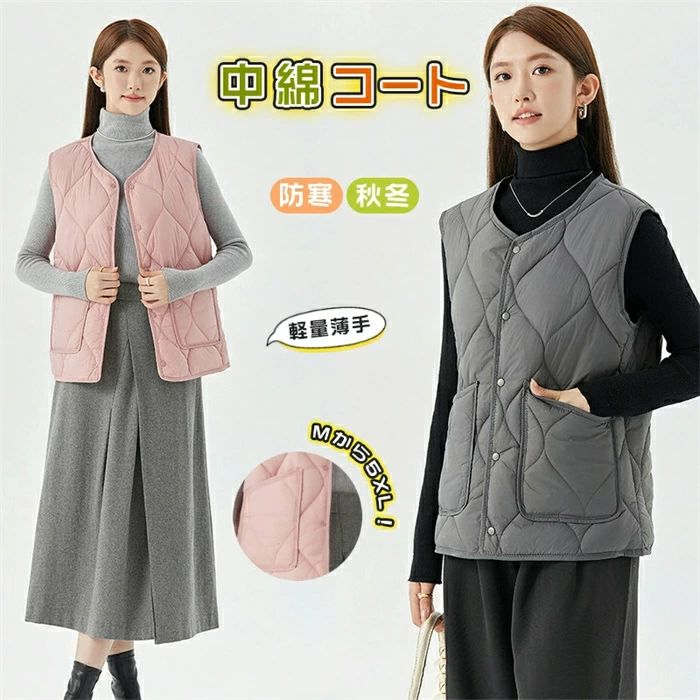 ベスト レディース 中綿コート 中綿 ジャケット アウター 冬 キルティング 防寒着 コート 防寒 体型カバー 防風 ボリューム 無地 羽織り トップス 秋冬 ポケット付き 着痩せ 大人 シンプル きれいめ カジュアル お出かけ 冬物 防風 防寒 軽量 おしゃれ