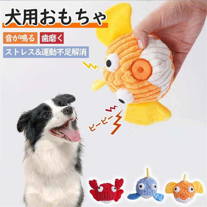 【楽天スーパーSALE】ペットボール 犬用おもちゃ 犬 おもちゃ ぬいぐるみ 犬用 ボール デンタルケア ペ..