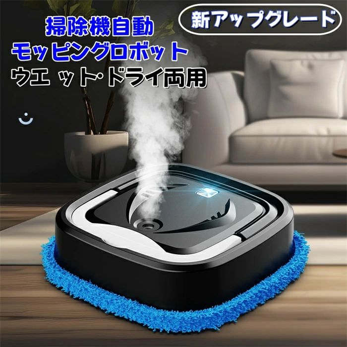 ロボット掃除機自動モッピングロボット回転モッピングクリーナー自動モッピングロボット回転モップクリ..