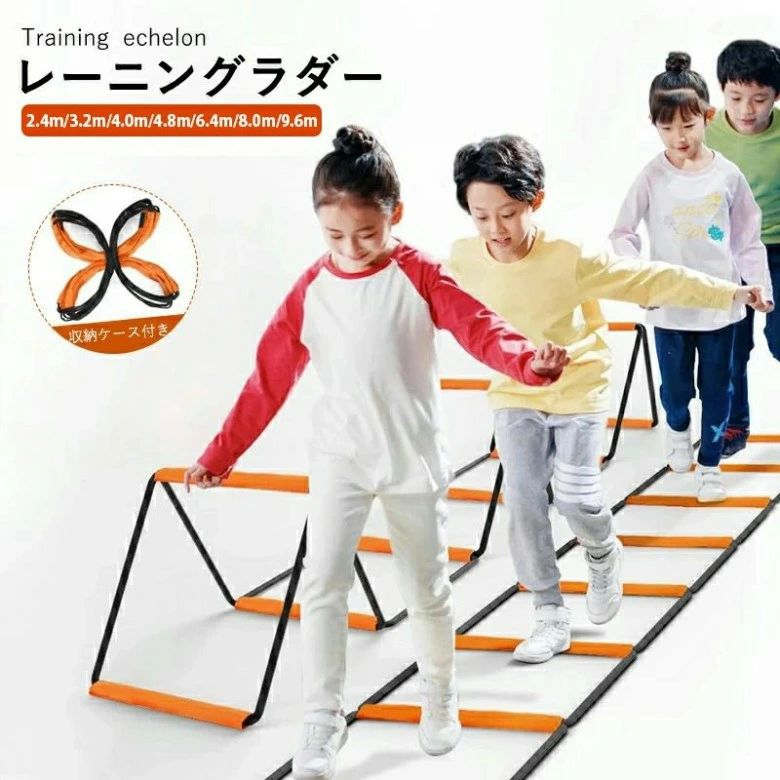 トレーニングラダー キッズフィットネス用 5m 4m 7m 8m はしごとロープセット トレーニング ラダートレ..