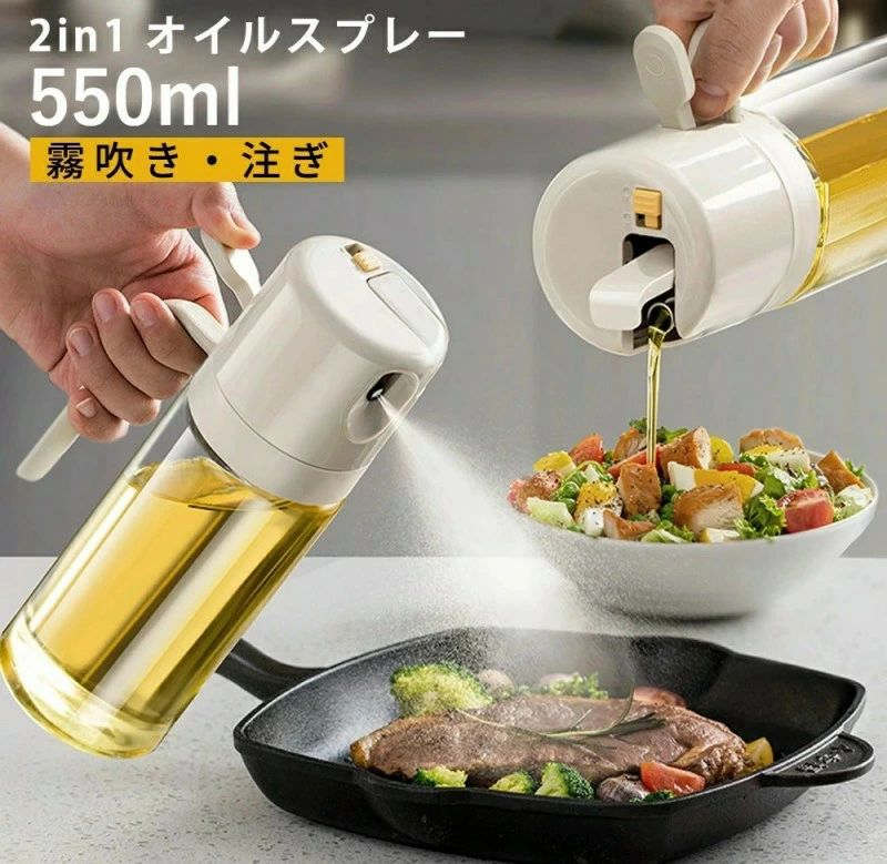 オイルスプレーボトル オイルポット オイルボトル 自動開閉 霧吹き 極細のミスト 料理用 大容量 透明 ..