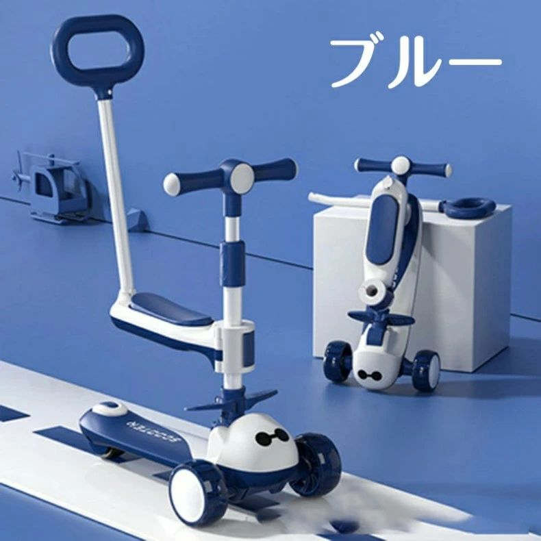 【楽天スーパーSALE】3in1 キックスクーター キックボード子供 3輪 おもちゃ 高さ調整 折り畳み式 持ち..