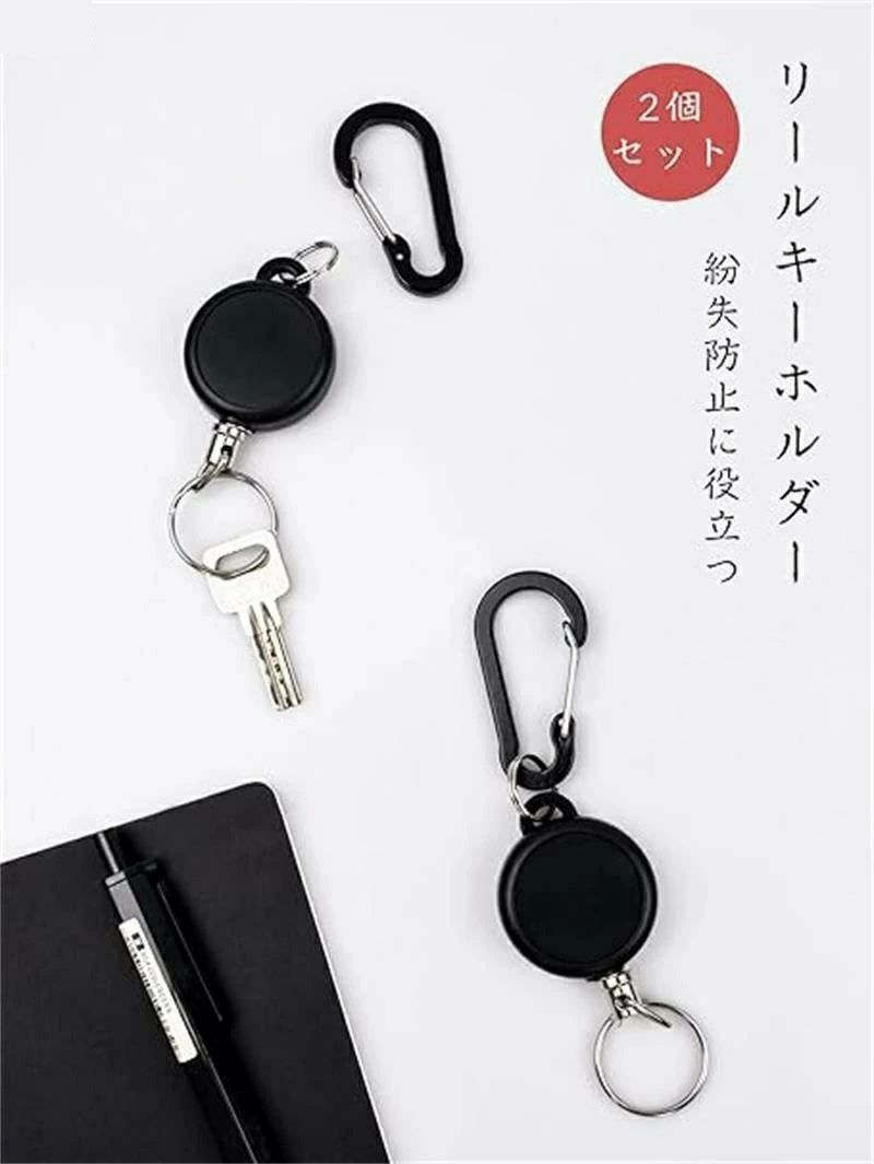 リールキーホルダー カラビナ付 キーリール 金属ワイヤー 最長65cm 伸びる 紛失防止 2個セット