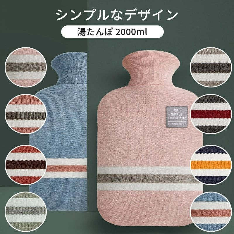 【楽天スーパーSALE】湯たんぽ ゆたんぽ エコ湯タンポ 容量2L お湯入れ式 注水式 可愛い 柔らか 保温カバー付き 電気不要 防寒グッズ あったかグッズ 暖房器具 生理期最適 冷え性 腰を温め