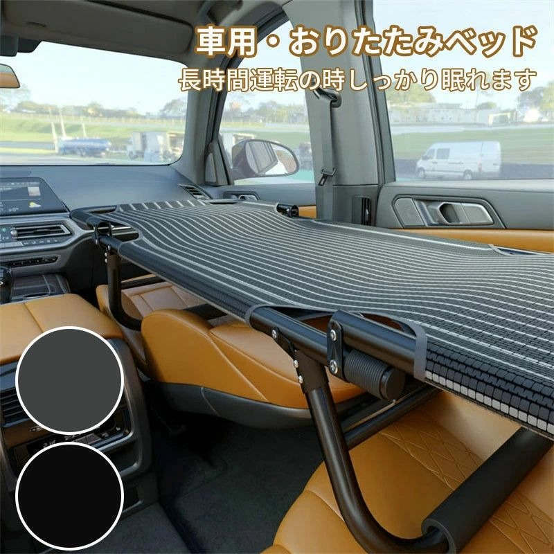 【楽天スーパーSALE】カーベッド 車中泊ベッド 車内ベッド 車載ベッド 車中泊 車用ベッド 軽量 コンパ..