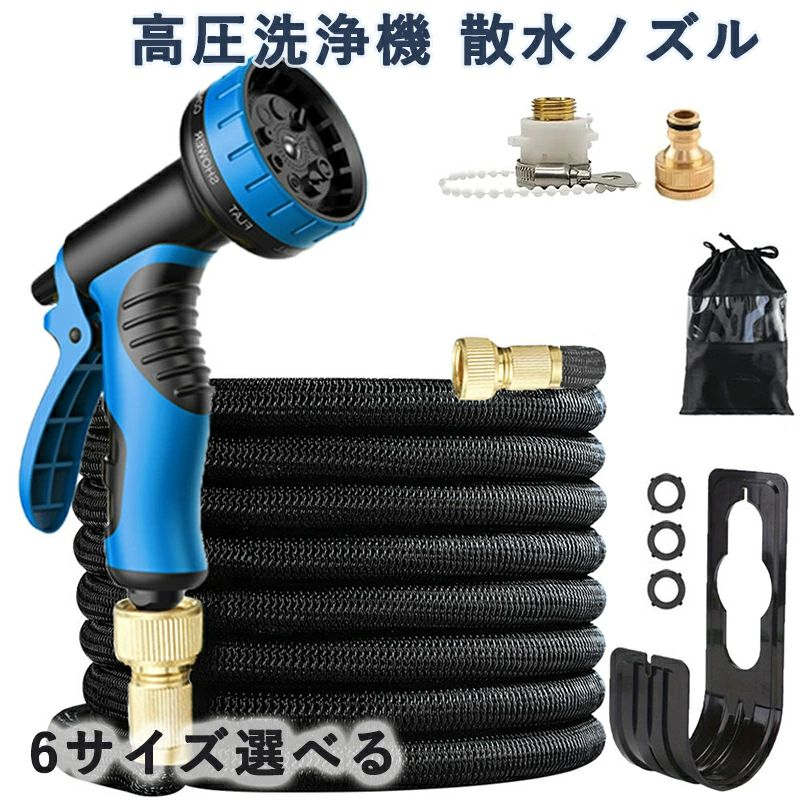 高圧洗浄機 散水ノズル 高圧 ウォーターガン洗車 高圧洗浄ノズル ホースの長さホース 洗車 ノズルヘッ..