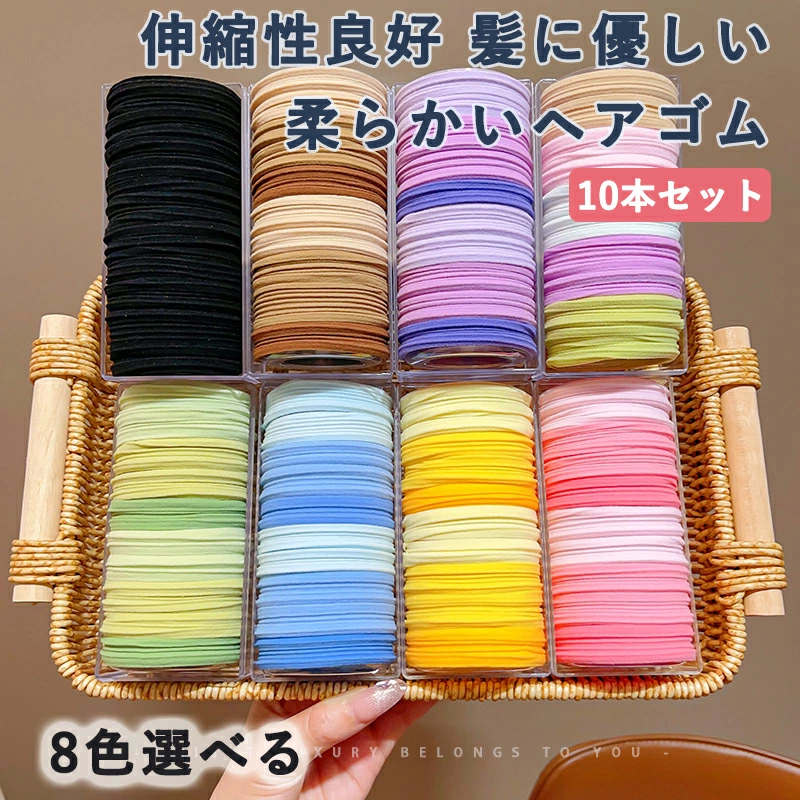ヘアゴム 柔らかいコットン素材のヘアゴム 10本セット 可愛いパステルカラー 伸縮性良好 髪に優しい 痕..
