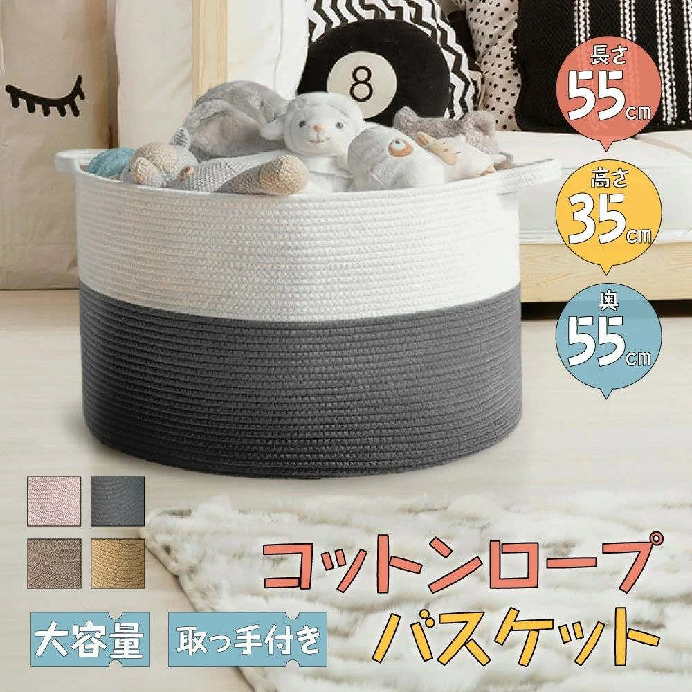 ロープバスケット ぬいぐるみ 収納 おもちゃ箱 折りたたみ 持ち手付き 綿ロープ 北欧風 洗濯かご 収納..