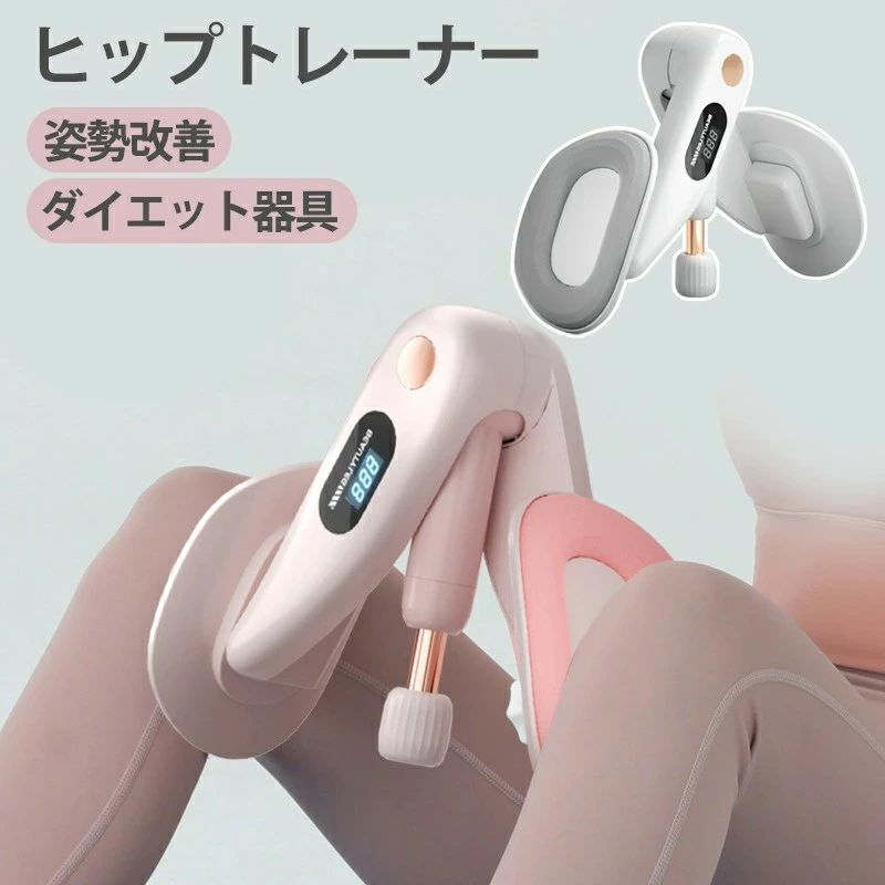 【楽天スーパーSALE】内転筋トレーニング 骨盤底筋 鍛える器具 ヒップトレーナー 多機能運動ダイエット 滑り止め 簡単 便利 姿勢改善 筋トレ フィットネス ストレッチ ダイエット器具 美尻 太もも 体形 脚やせ ギフト