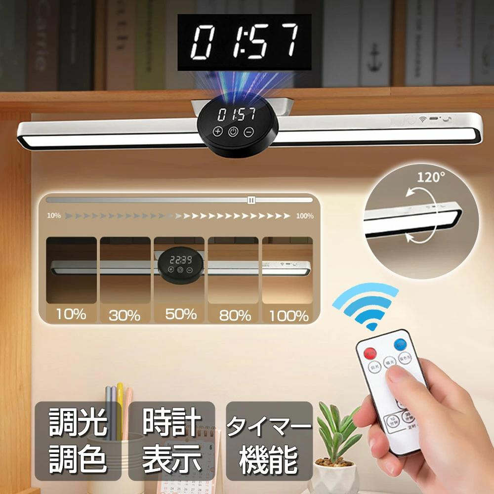バーライト USB キッチン 蛍光灯 棚下 高輝度 LEDデスクライト 三段階調色 無段階調光 リモコン付き タ..
