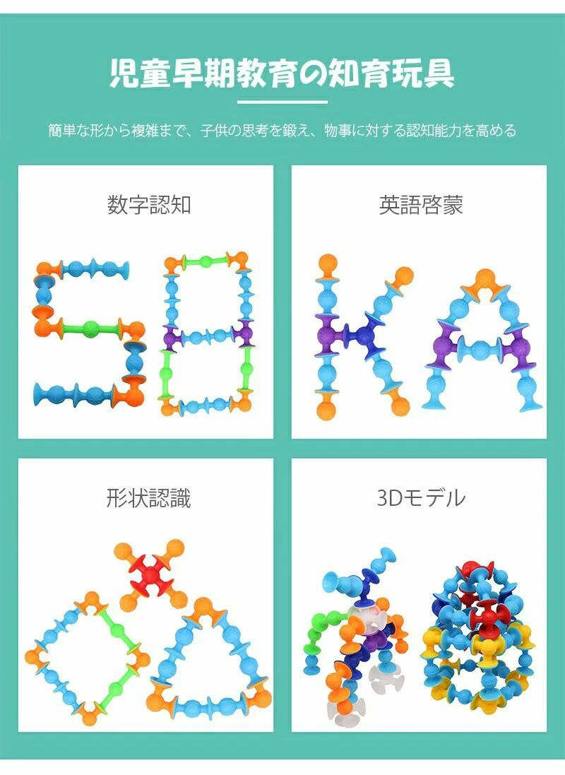 吸盤ブロック セット 知育 壁に使える 積み木 玩具 学研 おもちゃ 立体 スクイーズ玩具 お風呂おもちゃ DIY 人気 子供 男の子 女の子 幼児 小学生 模型 お風 パズル カラフル 脳トレ kikushop-10004481 きくショップ楽天市場店 サンプル画像3