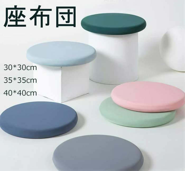 クッション 円形 座布団クッション 丸型 椅子用 座面クッション ラウンドクッション 無地 シートクッシ..