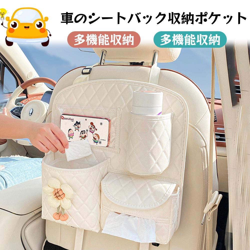 【楽天スーパーSALE】車用収納ポケット シートバックポケット 車内収納袋 座席間収納 車内収納 部座席 ..