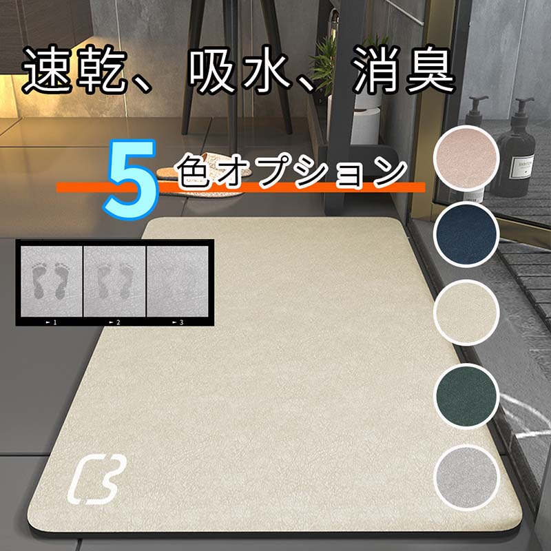 珪藻土バスマット 珪藻土マット 珪藻土 プレゼント ギフト バスマット お風呂マット 水切りマット 速乾..