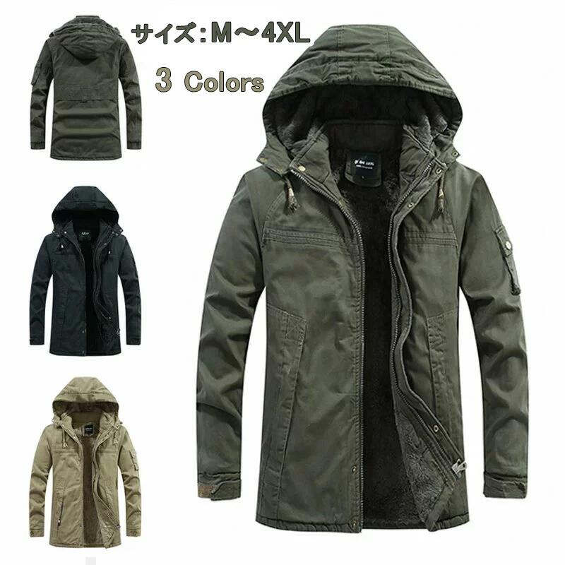 【送料無料】ミリタリージャケット モッズ メンズ コート ジャケット メンズ 裏起毛 ポアコート ブルゾ..