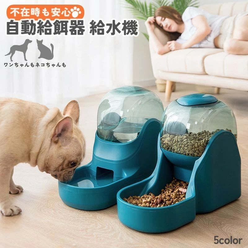 自動給餌器 自動給水器 犬用 猫用 餌入れ 水入れ ペットフィーダー ワンちゃん ネコ 電池不要 電源不要..