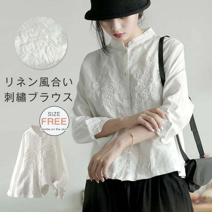 シャツ ブラウス レディース レース 花柄 刺・ 長袖 春 秋 バイカラー 白シャツ フェミニン 着回し シ..