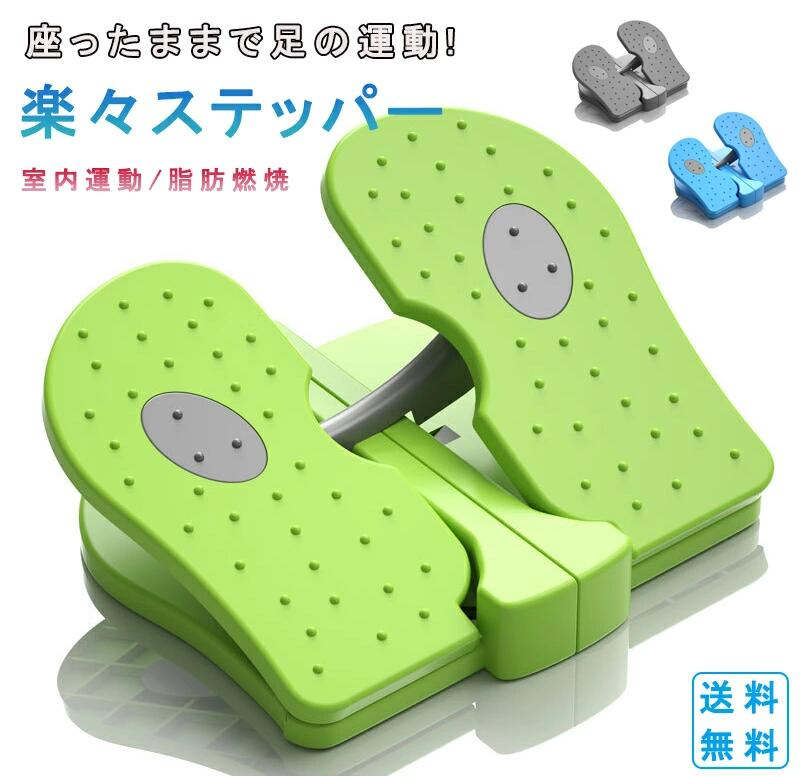 送料無料 楽々ステッパー 足踏み ダイエット器具 kimocat エクササイズ バランス ステッパー 運動 健康器具 簡単 折りたたみ エコノミークラス 小型 ふくらはぎ 筋トレ 滑り止めい