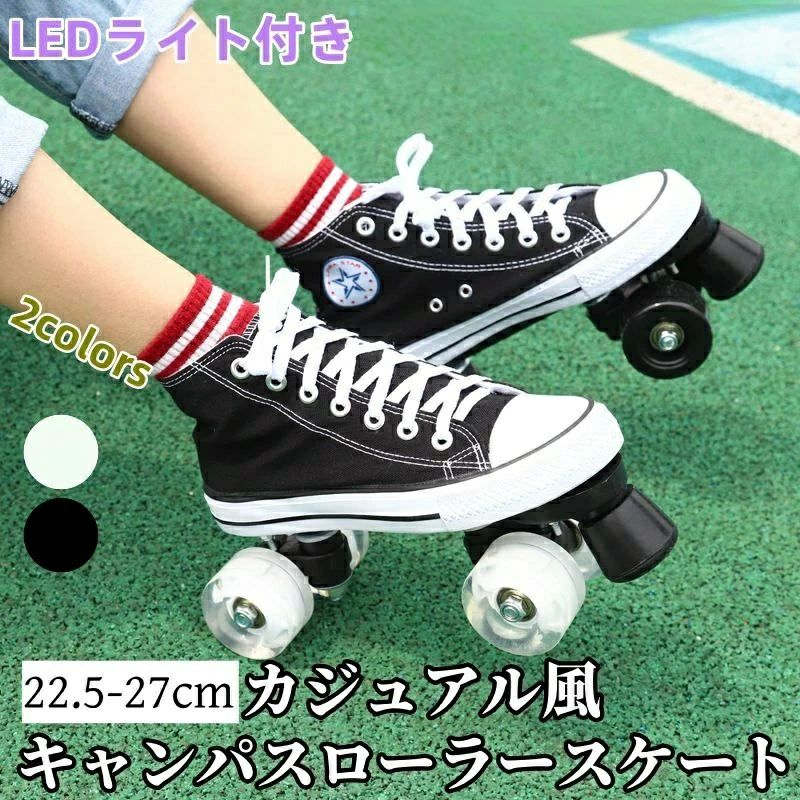 ローラースケート 22-27.0cm ローラーシューズ 大人 子供用 帆布 キャンバス 初心者 入門向け インライ..