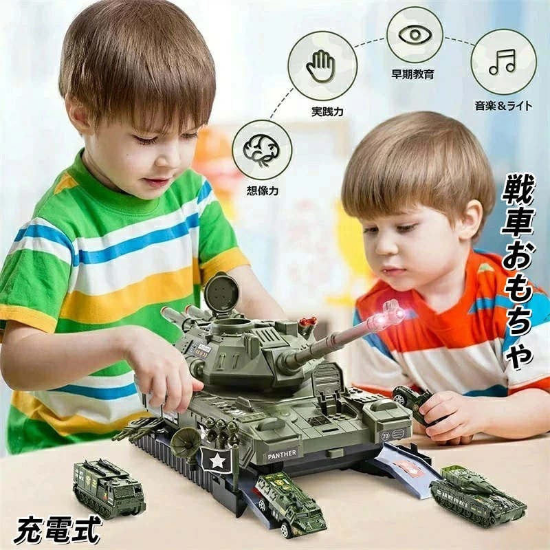 戦車おもちゃ タンクおもちゃ 軍用車両 室内ゲーム おままごと 収納式 タンクモデル ミニカー 合金製 ..