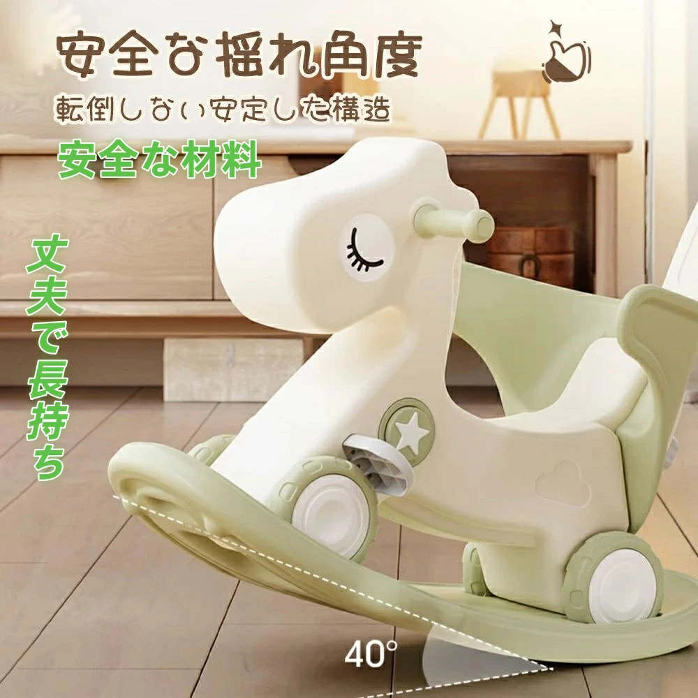 子供ロッキングホース 四輪車兼用 1-5歳子ども 乗り物おもちゃ バランスボード 足けり乗用玩具 馬 赤ち..