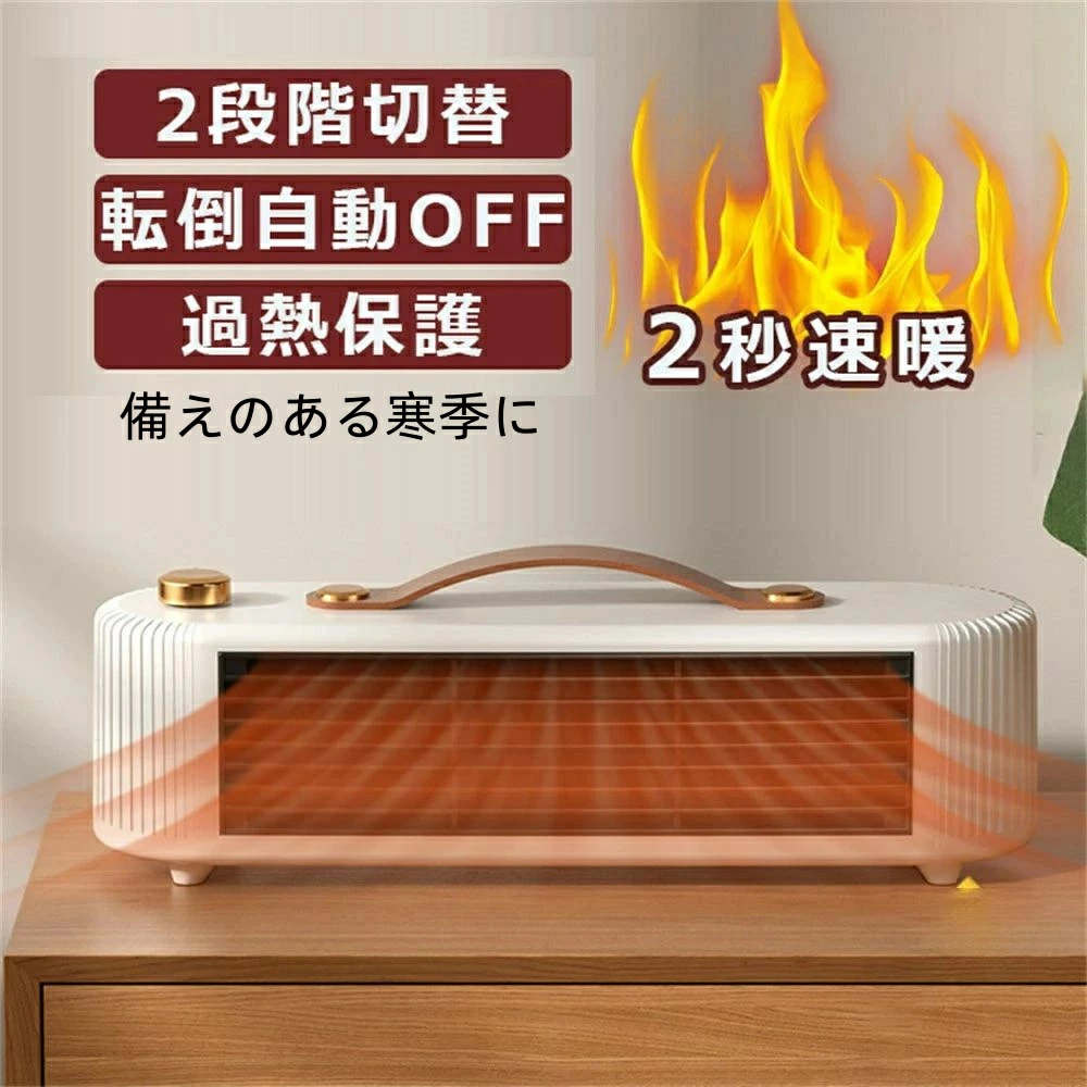 セラミックヒーター 小型 速暖 省エネ おしゃれ ヒーター 足元 オフィス 2秒即暖首振り 卓上 暖房器具 イオン発生 涼風 温風 タイマー リモコン 首振り 電気ファンヒーター 安全 2025 即納
