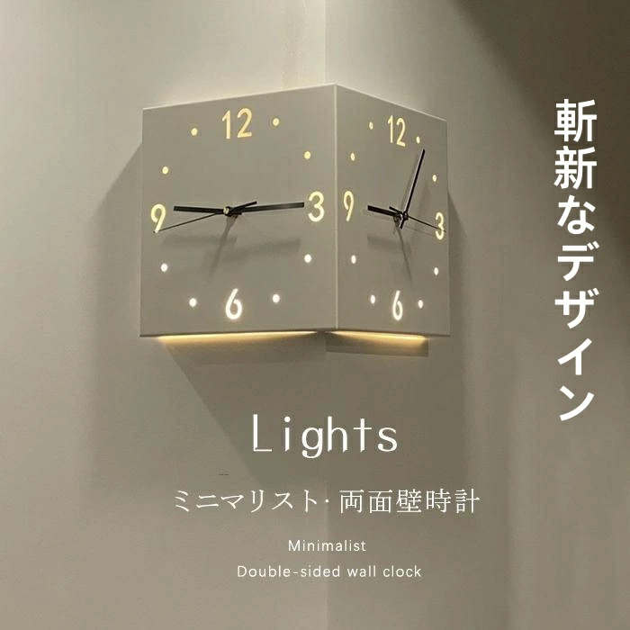 乐天商城 - 壁掛け時計 両面壁時計 インテリア 静音 壁掛け 時計 コーナー時計 北欧 シンプル ナチュラル リビング ダイニング 時計壁掛け時計 壁掛け 壁掛け 掛時計 かべ掛け時計 かわいい シンプル 大きい 静か 音がしない アナログ オシャレ お洒落 木目調 贈り物