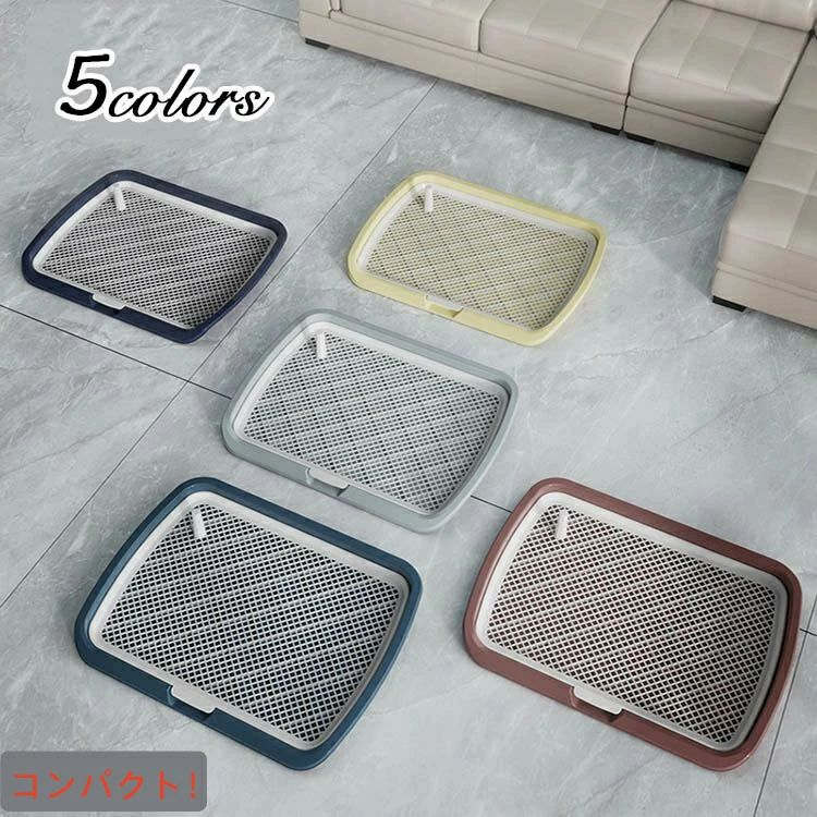 ト ペットトレー 犬のトイレ トイレトレーニング おしゃれ トレーニング トイレ本体 トイレ容器 犬用トイレ トイレ 犬