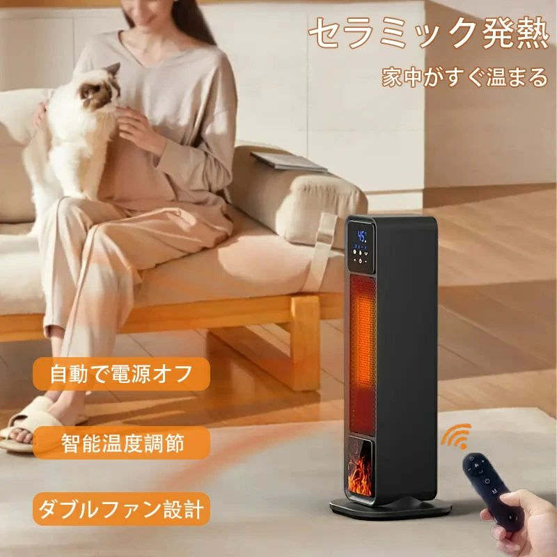【冷暖兼用★1台3役】セラミックヒーター 電気ファンヒーター 伸縮可能 2秒速暖 3段階切替 タイマー り ナイトライト付 リモコン付 電気ストーブ 転倒OFF 安全保護機能 暖房器具 静音 おしゃれ 防寒対策 暖房 トイレ/脱衣所/オフィス/寝室 省エネ PSE認証