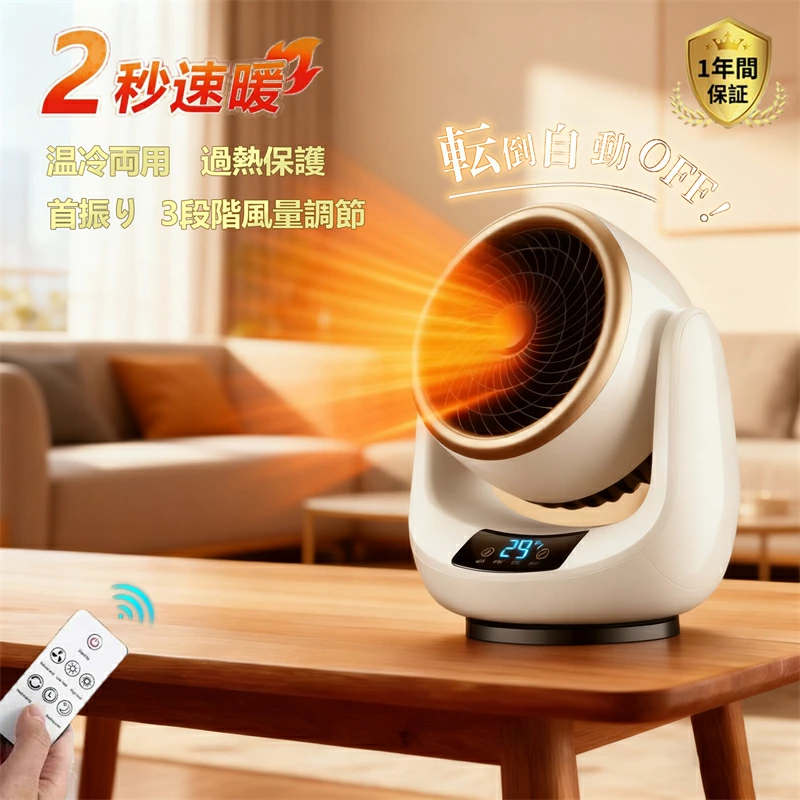 セラミックヒーター ヒーター 卓上 電気ファンヒーター コンパクト 暖房器具 小型 速暖 大風量 自動首振り リモコン付き 足元ヒーター 持ち運び 電気ストーブ 扇風機 冷暖兼用 省エネ 足元 節電 脱衣所 洗面所 トイレ オフィス 寒さ対策 防寒対策グッズ リモコン付き