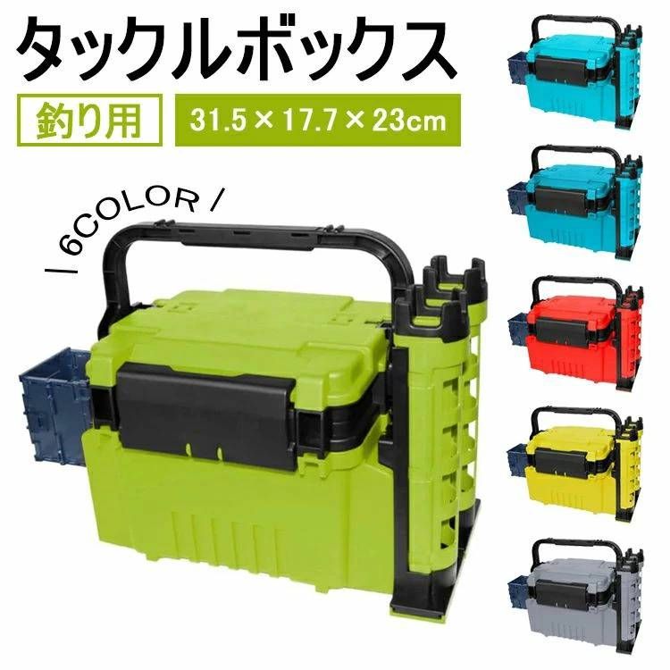 タックルボックス フィッシングボックス トラベルフィッシングケースボックス ボトルホルダーとロッドスタンドチューブ付き 大容量 釣具釣り具 約31.5×17.7×23cm
