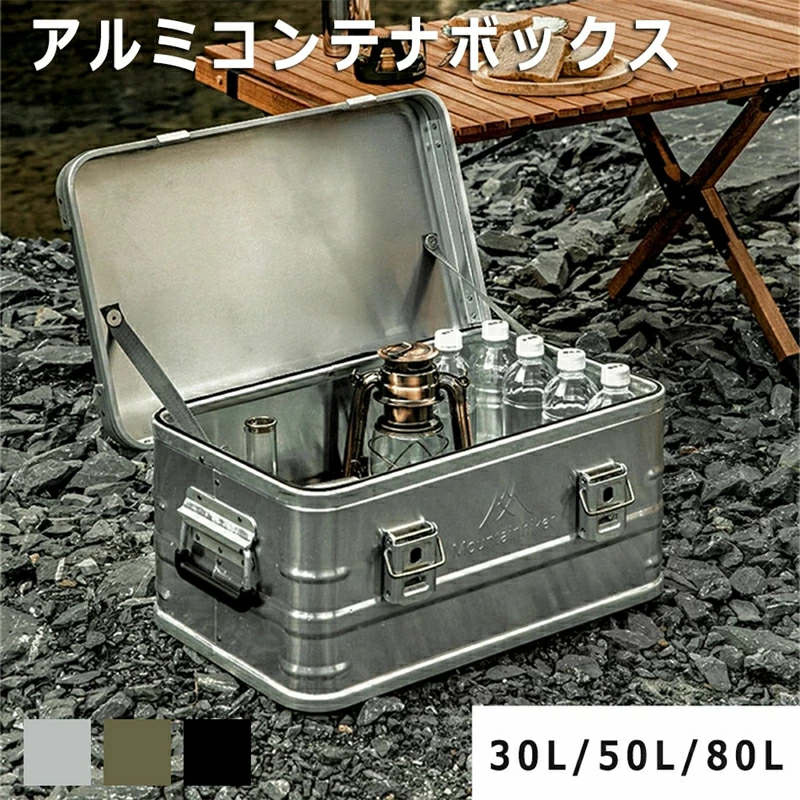 楽天きくショップ楽天市場店【楽天スーパーSALE】アルミコンテナボックス アルミケース アルミストレージボックス 収納ケース アウトドア キャンプ バーベキュー BBQ 車 トランクケース 大型 中型 小型 おしゃれ 可愛い 高耐久 高品質 屋外対応トップテーブル 車中泊 ソロ