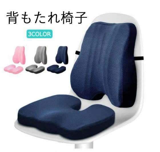 【楽天スーパーSALE】背もたれクッション+座布団2点セット 背当てクッション 腰痛対策 低反発 オフィス..