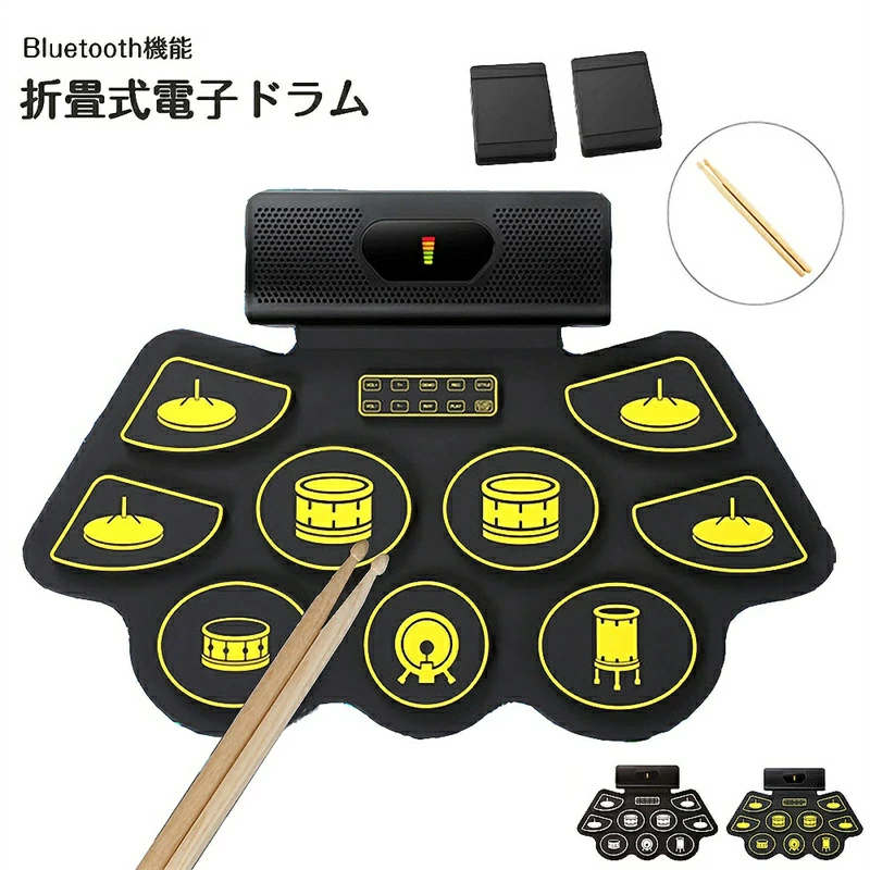 ◆◆製品の仕様◆◆?製品寸法：510（長）340（幅）*340mm?入力電圧：USB DC5V?素材：ABS?パッケージ重量：約1590g?音量制御：9段階?速度制御：15段階?パッケージ内容：折畳式電子ドラム*1，ドラムスティック*2，ペダル*2，USB電源ケーブル*1，ィオケーブル*1，説明書*1?◆◆商品特性◆◆【電子ドラム：敏感度が強いショックボタン /携?便利】電子ドラムは軽量なシリカゲルとABS材料で作られた、スマートタッチチップセットを配置し、普通の電子ドラムよりも強い感度を実現し、超現実的な操作感覚を実感することができます。 デュアル強力磁気ステレオマジックサウンドスピーカーが付属し、ドラムは衝撃的で、直接スピーカーとしても使用できます。普通の電子ドラムより音質が良く、低音が重厚で、高音が澄んでいます。低周波リニアコントロール技術により、低音はより衝撃的です。 安定性が強く、反応と動きが柔軟で、カートンの場合も拒否します。快適な打撃手触りで、持ち運びにも便利です。【電子ドラム：初心者、子供練習、娯楽学習必須】電子ドラムは初心者向けの入門と学習にとても便利で、幼児教育にも良い音楽啓蒙物です。プロにも便利で、いつでもどこでもロックをして、外出して演奏するのも便利です。家庭の娯楽、友達と一緒にドラムの練習に適しています。イヤホン接続機能を備えていますので近くの人に迷惑をかけないようにヘッドフォンを装着して、自分で音楽を楽しめながら遊べます。電子ドラムは初心者には興味を持って、ドラムが好きかどうかを確認することができます。電子ドラム 安い を買うのも経済的で賢明な選択です。【電子ドラム：Bluetooth接続機能/録音可能/外部音源入力に接続可能】電子ドラムはBluetooth接続機能をサポートします。Bluetooth機能をサポートし、Bluetooth機能により、スマートフォン、MP4などの外部音楽デバイスに接続し、再生する音楽に合わせてドラムをたたくと、まるでライブパフォーマンスのようになるので、音楽効果をより衝撃的なものにできます。録音機能をサポートし、いつでも音楽のインスピレーションを録音できます。 インテリジェントノイズ低減、録音は自然な原音を呈する。また、MP 3、携帯電話、IPAD/コンピュータ/USBに対応し、外部音声入力にも対応し、よりリアルな操作感を実感できます。 電子ドラムを楽しむ時は、リズム感を強化し、協調性を鍛えたり、学んだりできます。※本商品は、電波法令で定められている技術基準に適合していることを証明する技適マークが貼付されていない無線機器であり、日本国内で使用する場合は、電波法違反になるおそれがございます。ご使用の際には、十分ご注意いただきますようお願いいたします。メーカー希望小売価格はメーカーサイトに基づいて掲載しています