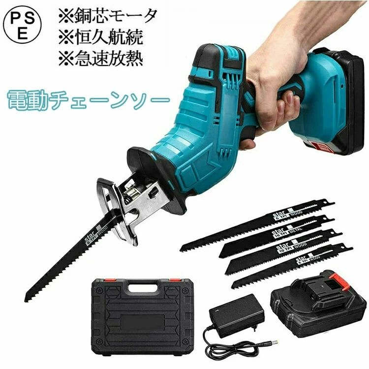充電式レシプロソー チェーンソー 電動チェーンソー バッテリー併用 無段変速 強力 片手 軽量 充電式の..