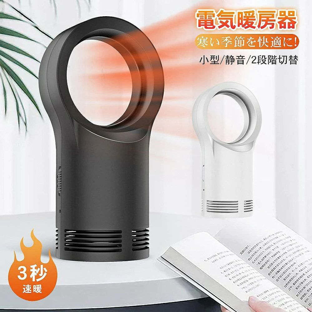 【楽天スーパーSALE】ファンヒーター 電気暖房 暖房器具 あったか 寝室 卓上 足元 キッチン トイレ 安全 小型 ミニ コンパクト 熱風 自然風 過熱保護 節電 省エネ 寒さ対策 ミニヒーター 静音 温風送り 暖房 寒さ対策 足元ヒーター